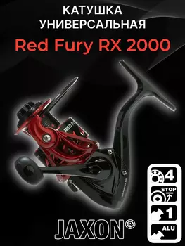 Катушка на спиннинг для рыбалки Jaxon Red Fury RX 2000, Красный