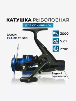 Катушка рыболовная для спиннинга Jaxon Tramp TS 3000, Черный