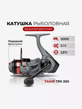 Катушка рыболовная, Jaxon TAMIR TRX 200, Черный