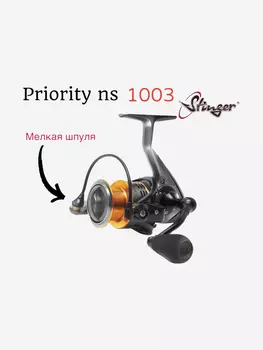 Катушка Stinger Priority NS 1003, Серебряный
