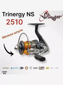 Катушка Stinger Trinergy NS 2510, Черный