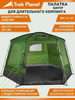Кемпинговая четырехместная палатка шатрового типа Trek Planet Modena 4, Зеленый