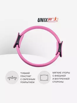 Кольцо изотоническое для занятий пилатесом, фитнесом и функциональным тренингом UNIX Fit, диаметр 38 см, розовый, Розовый