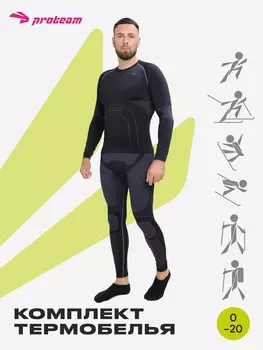 Комплект термобелья мужской PROTEAM REGULAR, Черный