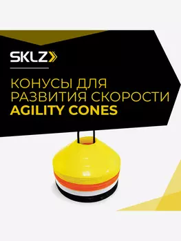 Координационная дорожка SKLZ трапеция, 10 шт., Желтый