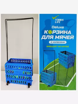 Корзина для мячей TL80 синяя, Синий