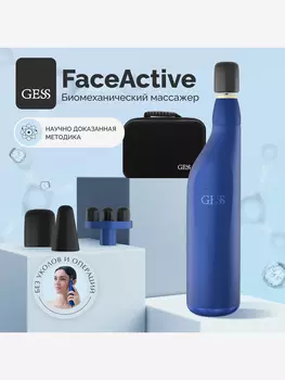 Косметологический аппарат БМС GESS FaceActive, биомеханический массажер, тренажёр, 3 насадки, Синий