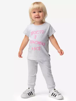 Костюм для девочки bodo, Серый