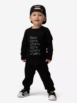 Костюм для мальчиков bodo, Черный