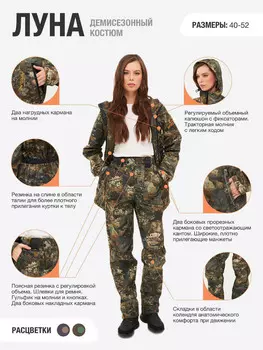 Костюм KAURY женский демисезонный "ЛУНА", Зеленый