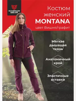 Костюм женский MAGNUM GEAR MONTANA вишня/графит, Фиолетовый