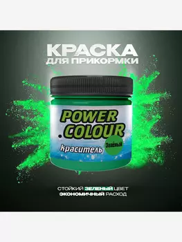 Краска для прикормки Allvega Power Colour 150 мл, зеленая, Зеленый