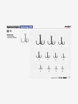 Крючки Kujira 536 BN № 18 (10 шт.) тройник, Синий