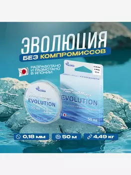Леска монофильная ALLVEGA "Evolution" 50м 0,18мм (4,49кг) прозрачная, Серый