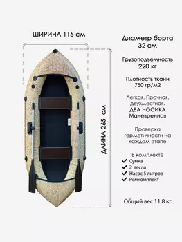 Лодка гребная Марлин 22 Уфимка двухместная, Бежевый