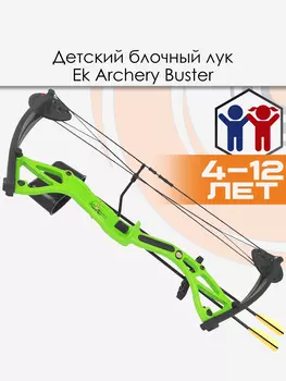 Лук детский блочный Ek Buster зеленый (с комплектацией), Зеленый