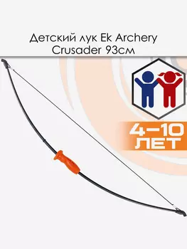 Лук детский классический Ek Crusader 93см черный (с комплектацией), Черный