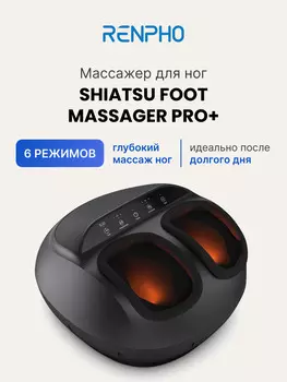 Массажер для ног Renpho Shiatsu Foot Massager Pro + RF-FM059, Черный