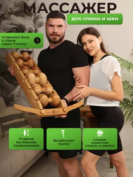 Массажер для спины Backwood 6-роликовый, Бежевый