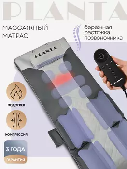 Массажный матрас MY-8000, Серый