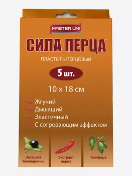 Master Uni "Сила Перца" пластырь медицинский перцовый, 10 см х 18 см, перф. в кор.5 шт., Бежевый