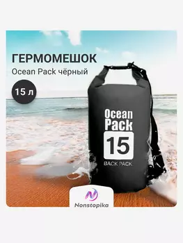 Мешок для хранения Nonstopika Ocean 15л, черный, Зеленый