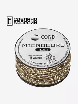 Микрокорд CORD катушка 10м светоотражающий (tan), Бежевый