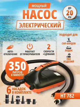 Мощный электрический насос 20 PSI для сапа от прикуривателя, Черный