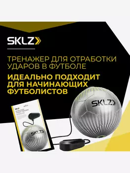 Мяч тренажер на резинке для отработки ударов и пасов SKLZ электрик лайм, Зеленый