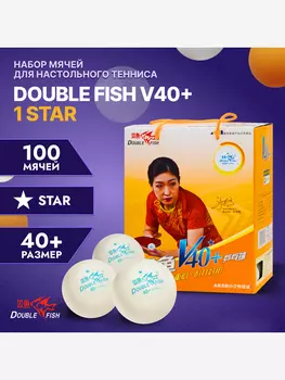 Мячи для настольного тенниса Double Fish, Белый