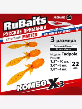 Набор для рыбалки. Cиликоновые приманки. Головастик RuBaits Tadpole 38, 50, 70 мм Cлаг, рак, личинка. На окуня судака форель. Микроджиг. Зелёный Маннс УФ Green Manns, Мультицвет