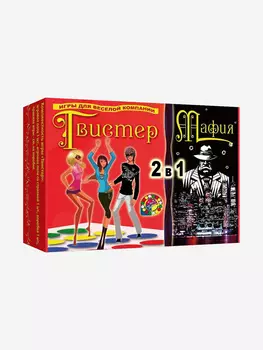 Набор игр для веселой компании 2 в 1, Нескучные игры, Мистер-твистер напольная и игра Мафия, Мультицвет