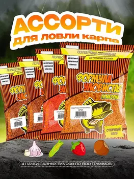 Набор прикормки рыболовной УЛОВИСТАЯ ассорти "Карп" (4 штуки), Коричневый