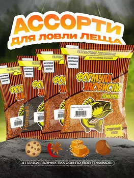Набор прикормки рыболовной УЛОВИСТАЯ ассорти "Лещ" (4 штуки), Коричневый