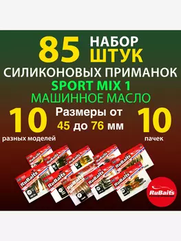Набор силиконовые приманки для спортивной рыбалки. 10 моделей. Размеры 45 - 76 мм. Приманки на щуку. На окуня на судака на форель., Мультицвет