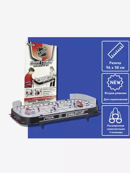 Настольный хоккей Stiga Stanley Cup 2022 - 3 команды, Черный