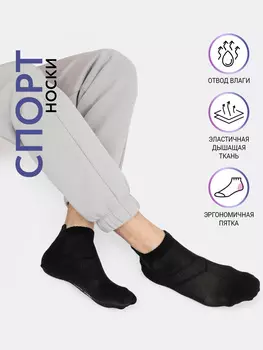 Носки мужские MARK FORMELLE, Черный