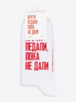 Носки с надписями Partisanpress, Крути педали пока не дали, Белый
