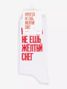 Носки с надписями Partisanpress, Не ешь желтый снег, Белый