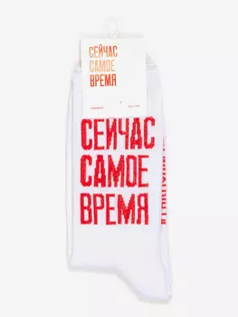 Носки с надписями Partisanpress, Сейчас самое время, Белый