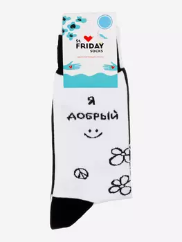 Носки с рисунками St.Friday Socks, Добрый когда не злой, Белый