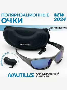 Очки поляризационные Nautilus A01 линзы ТАС зеркальные синие с кейсом, Синий