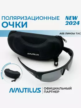 Очки поляризационные Nautilus A05 линзы ТАС серые с кейсом, Серый
