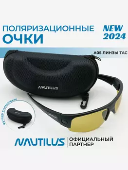 Очки поляризационные Nautilus A05 линзы ТАС желтые с кейсом, Желтый