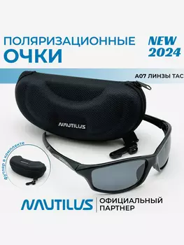 Очки поляризационные Nautilus A07 линзы ТАС серые с кейсом, Серый