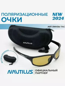 Очки поляризационные Nautilus A07 линзы ТАС жёлтые с кейсом, Желтый
