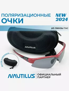 Очки поляризационные Nautilus A11 линзы ТАС серые с кейсом, Серый