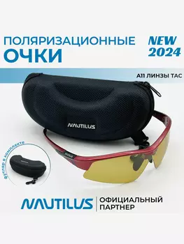 Очки поляризационные Nautilus A11 линзы ТАС жёлтые с кейсом, Желтый
