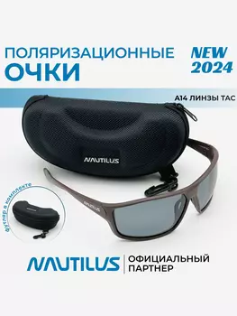 Очки поляризационные Nautilus A14 линзы ТАС дымчато-серые с кейсом, Серый