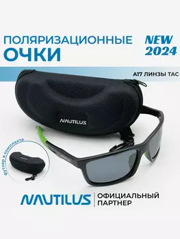 Очки поляризационные Nautilus A17 линзы ТАС серые с кейсом, Серый
